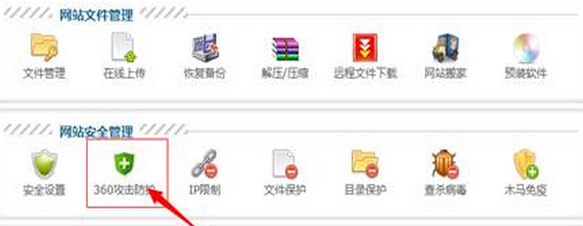 淺談虛擬主機網站安全設置