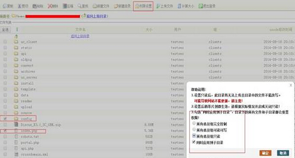 淺談虛擬主機網站安全設置